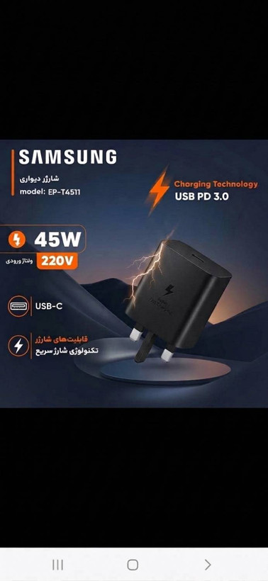 شارژر سامسونگ مدل EP-T4511 توان ۴۵ وات صد در صد اورجینال ویتنام